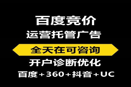 案例对比：不同行业竞价推广策略解析